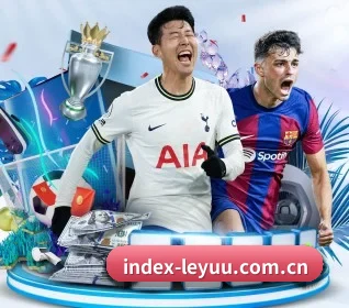 index-leyuu.com.cn围绕看球场景设计的核心服务